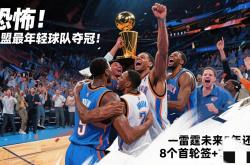 开云体育官方网站-美国球员在全明星对决中夺冠