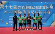 开云下载-塔吉克斯坦选手夺得冠军头衔