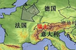 开云体育官方网站-包含德国与瑞士互不相让，最终握手言和的词条