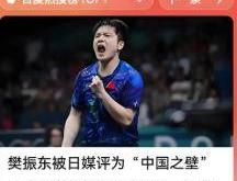 开云官网-包含法国乒乓球队鏖战韩国乒乓球队，樊振东打破历史纪录的词条