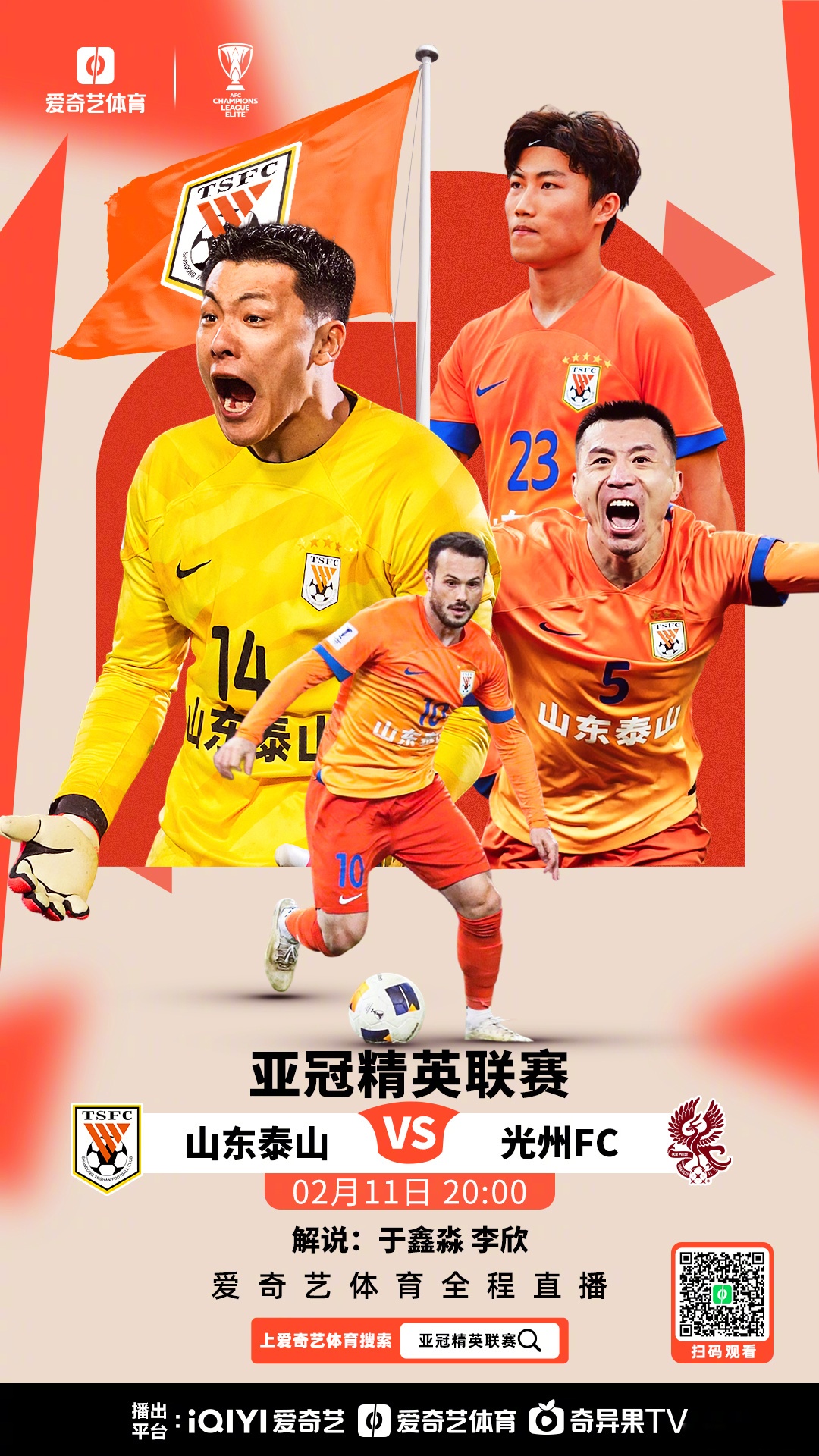 亚洲足球盛事精彩上演，东亚队取得成功
