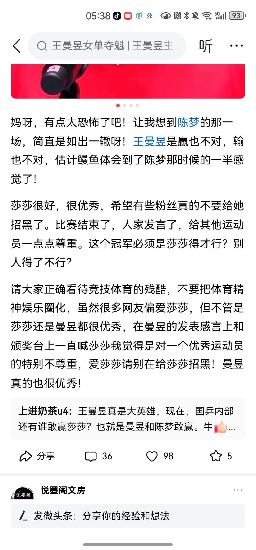 关于刘国梁的续约让粉丝遗憾的信息