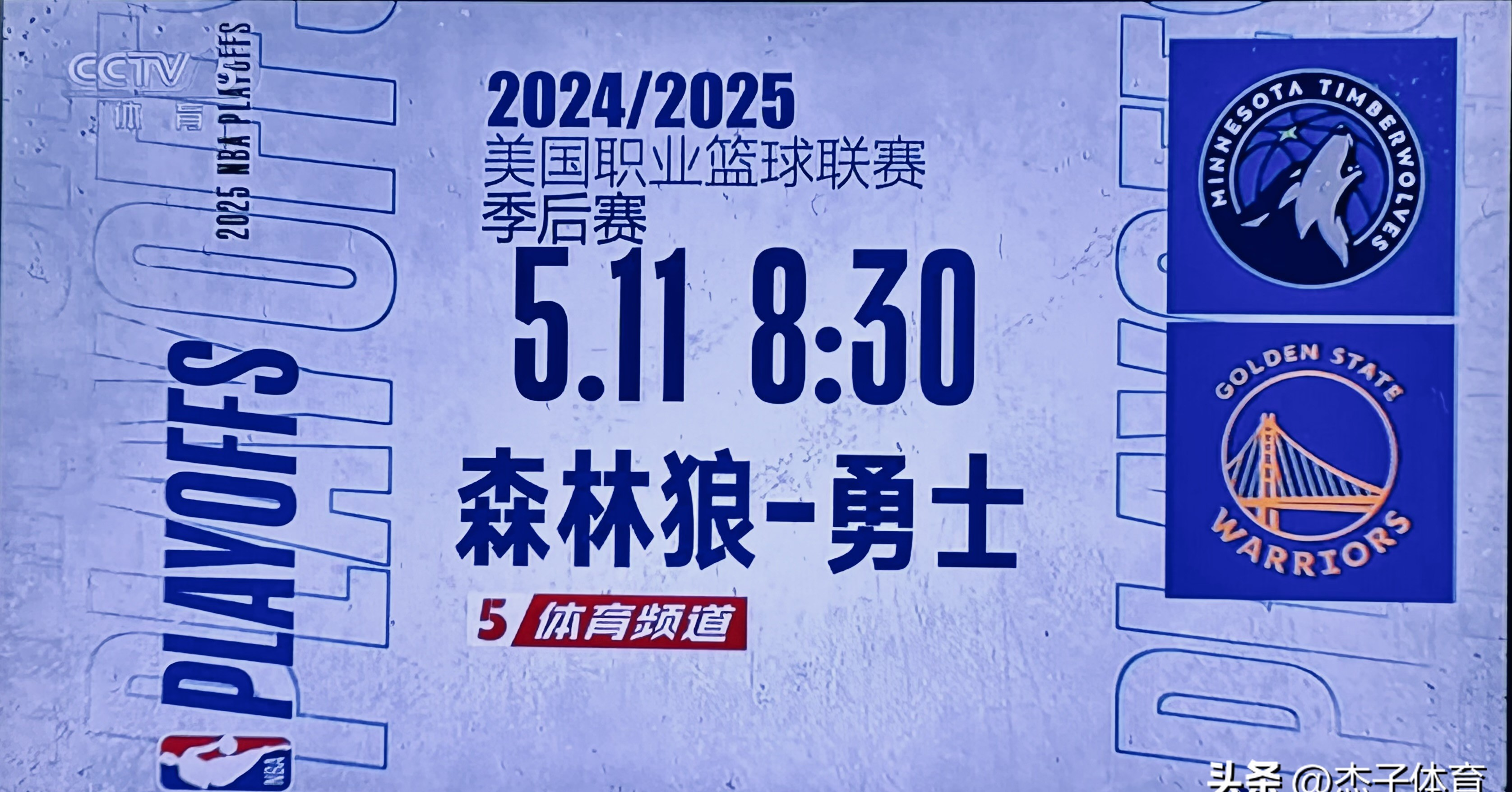 包含NBA季后赛悬念重重，球迷期待惊喜产生的词条