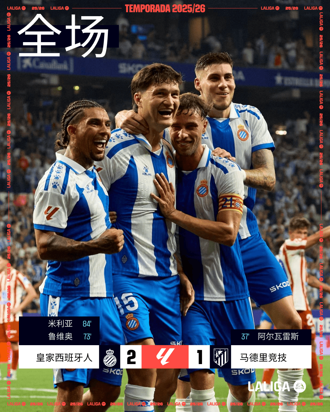 马竞期待胜利:塞维利亚的难以攻破之路 马竞期待胜利:塞维利亚的难以攻破之路