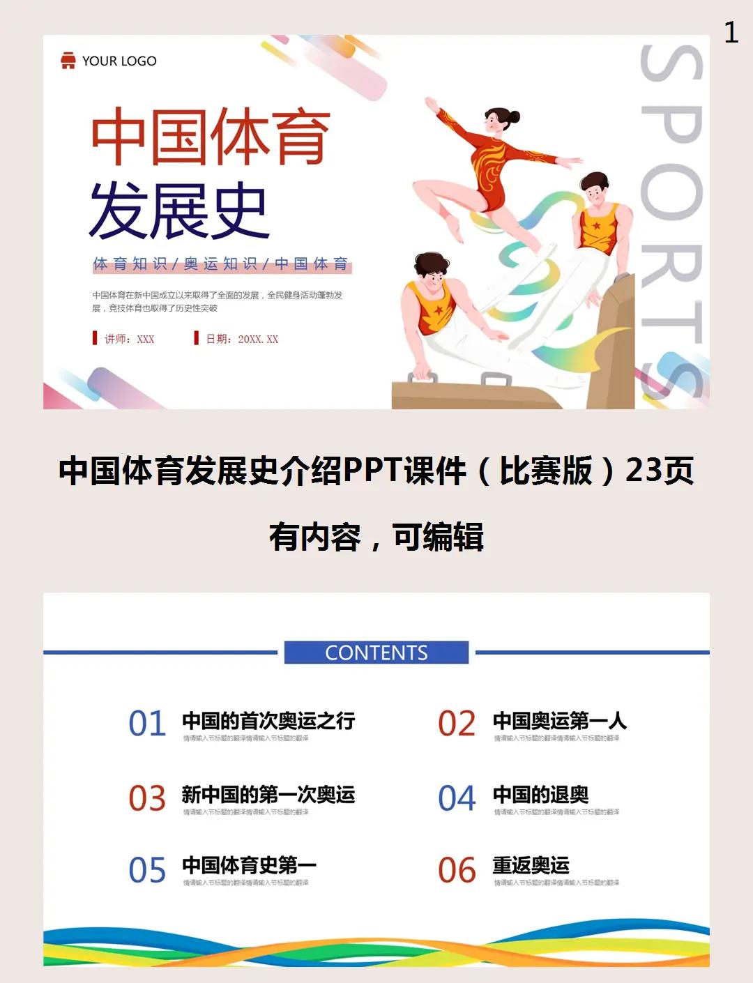 足球盛事迎来高潮,体育产业呈现蓬勃发展的简单介绍 足球盛事迎来高潮,体育产业呈现蓬勃发展的简单介绍