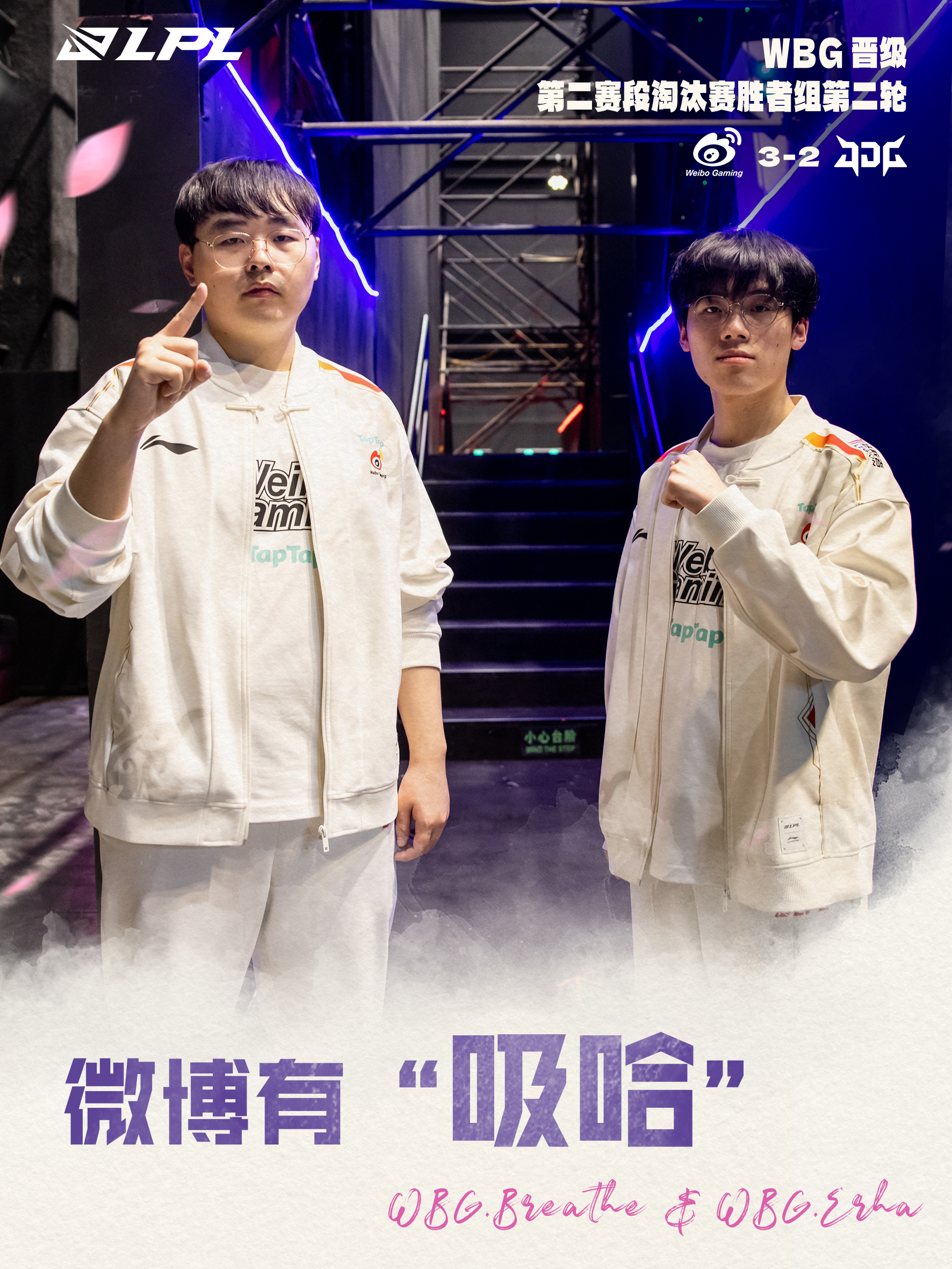 关于CLG翻盘WBG,369完成史诗逆转顶尖较量淘汰赛,强势挺进下一轮的信息 关于CLG翻盘WBG,369完成史诗逆转顶尖较量淘汰赛,强势挺进下一轮的信息