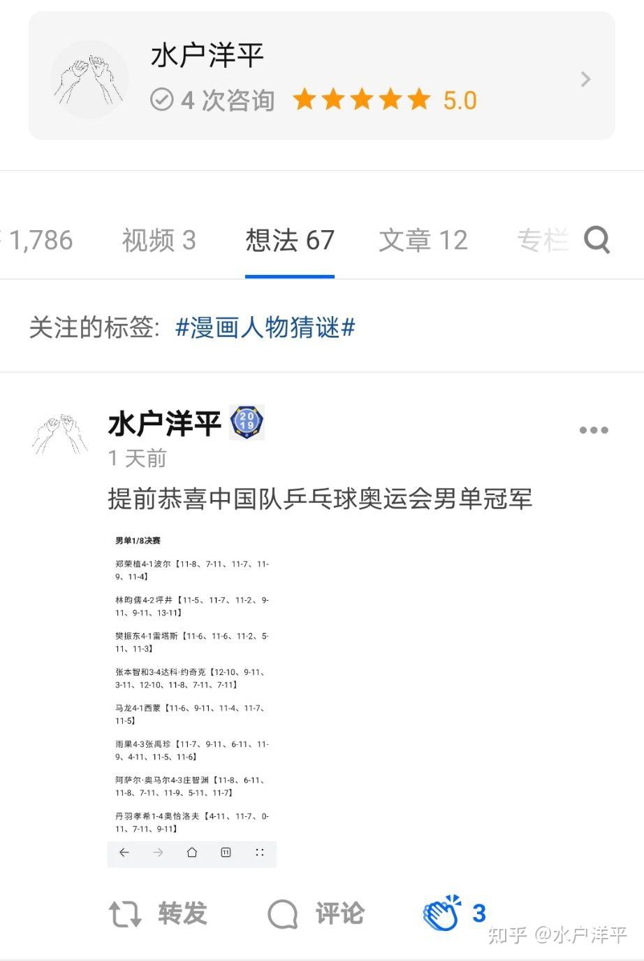 包含韩国乒乓球队鏖战法国乒乓球队,奥恰洛夫关键制胜的词条 包含韩国乒乓球队鏖战法国乒乓球队,奥恰洛夫关键制胜的词条