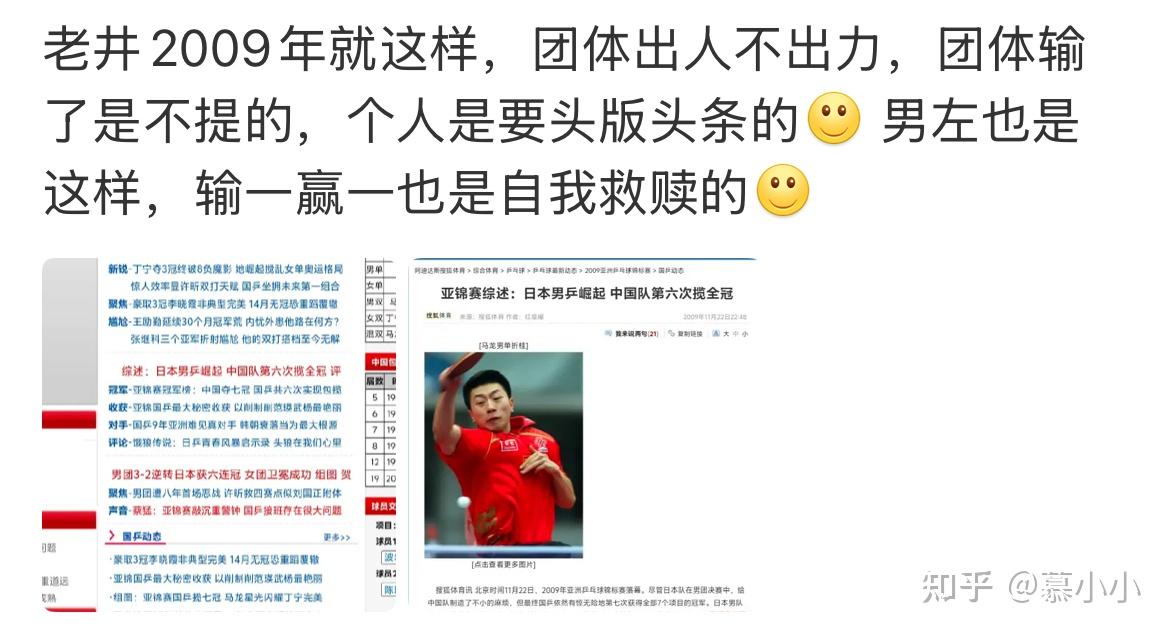 包含中国队逆转日本队，许昕刷新纪录的词条